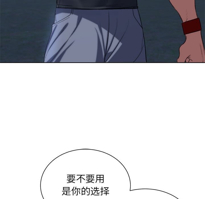 [韩国漫画] 危险同学会 剧情,女学生#[205P]-50