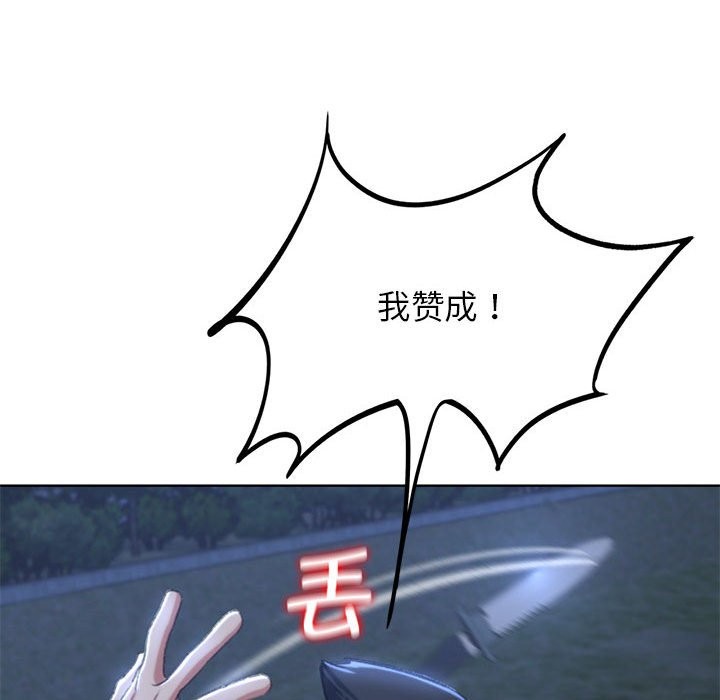 [韩国漫画] 危险同学会 剧情,女学生#[205P]-55