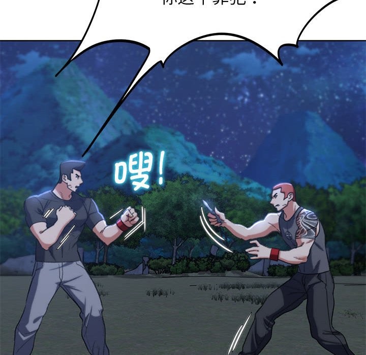 [韩国漫画] 危险同学会 剧情,女学生#[205P]-58