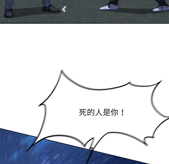 [韩国漫画] 危险同学会 剧情,女学生#[205P]-59