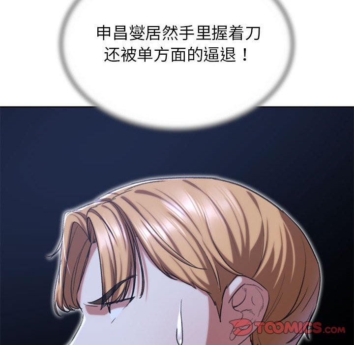 [韩国漫画] 危险同学会 剧情,女学生#[205P]-73