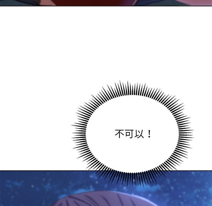 [韩国漫画] 危险同学会 剧情,女学生#[205P]-87