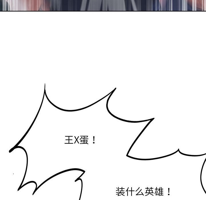 [韩国漫画] 危险同学会 剧情,女学生#[205P]-95