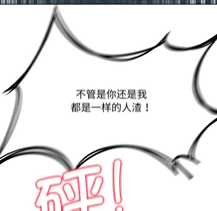 [韩国漫画] 危险同学会 剧情,女学生#[205P]-98