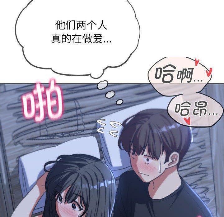 [韩国漫画] 危险同学会 剧情,女学生#[209P]-146
