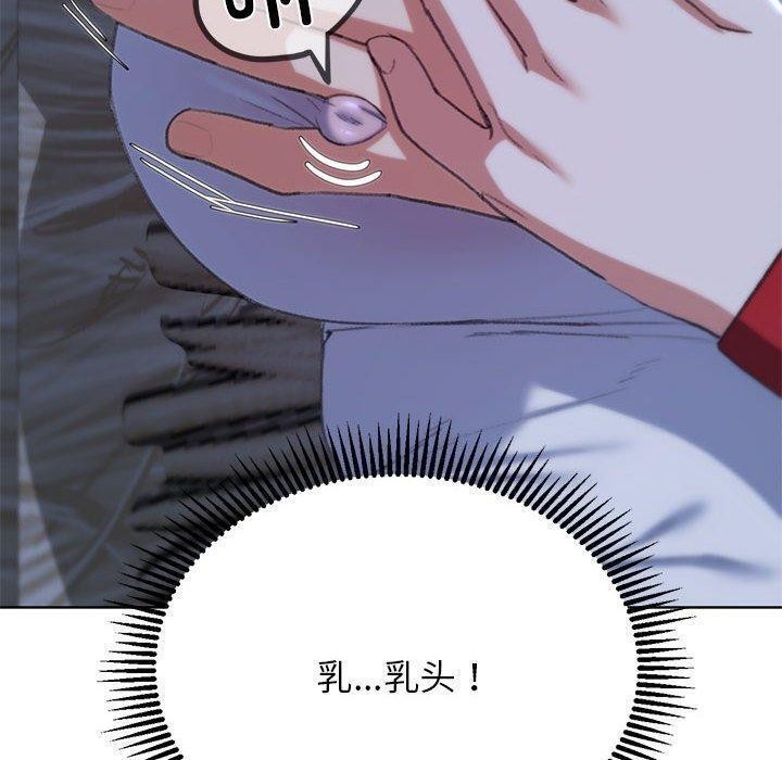 [韩国漫画] 危险同学会 剧情,女学生#[209P]-157