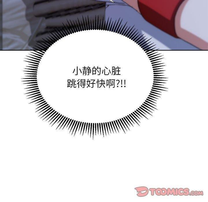 [韩国漫画] 危险同学会 剧情,女学生#[209P]-160