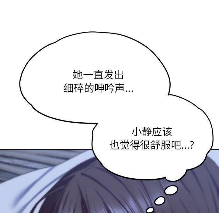 [韩国漫画] 危险同学会 剧情,女学生#[209P]-187