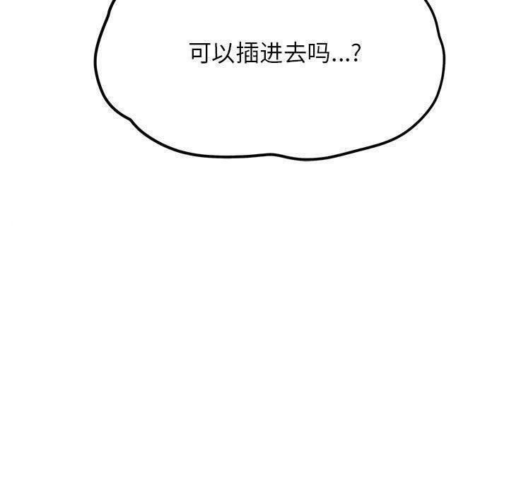 [韩国漫画] 危险同学会 剧情,女学生#[209P]-189