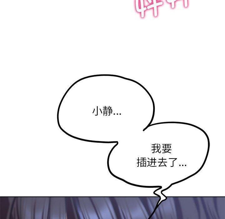 [韩国漫画] 危险同学会 剧情,女学生#[209P]-194