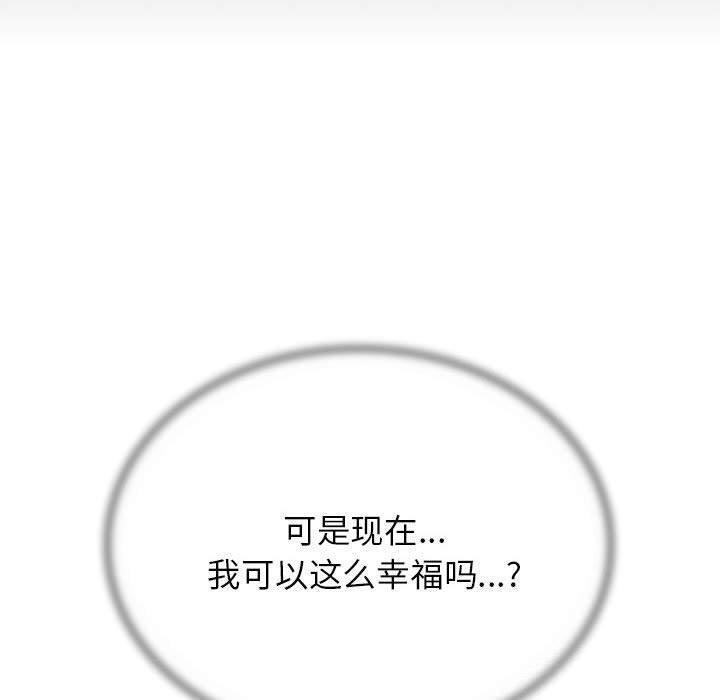 [韩国漫画] 危险同学会 剧情,女学生#[209P]-201