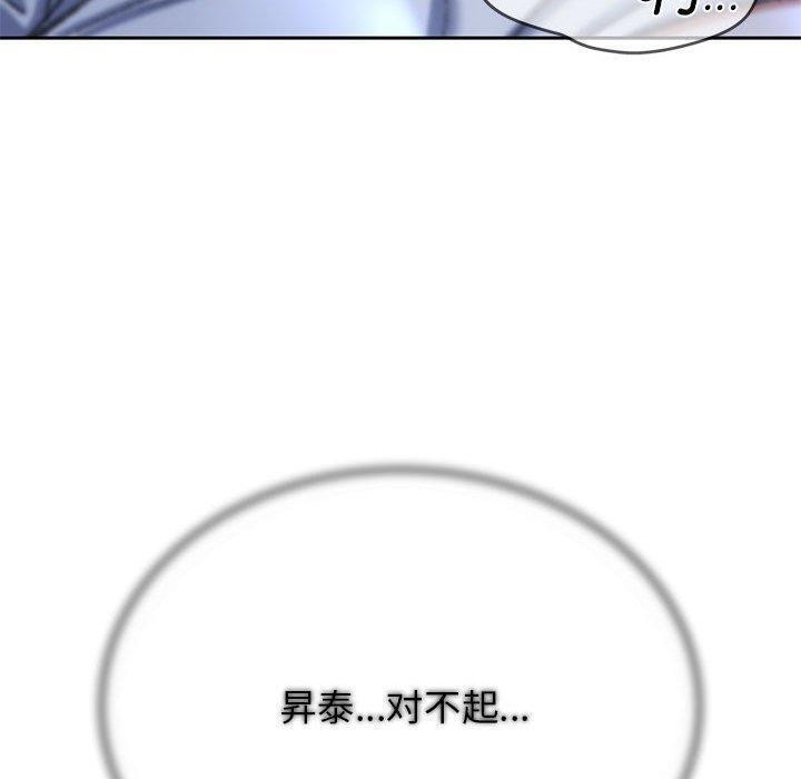 [韩国漫画] 危险同学会 剧情,女学生#[209P]-203