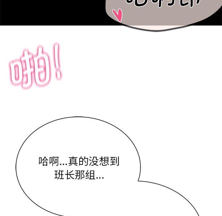 [韩国漫画] 危险同学会 剧情,女学生#[210P]-114