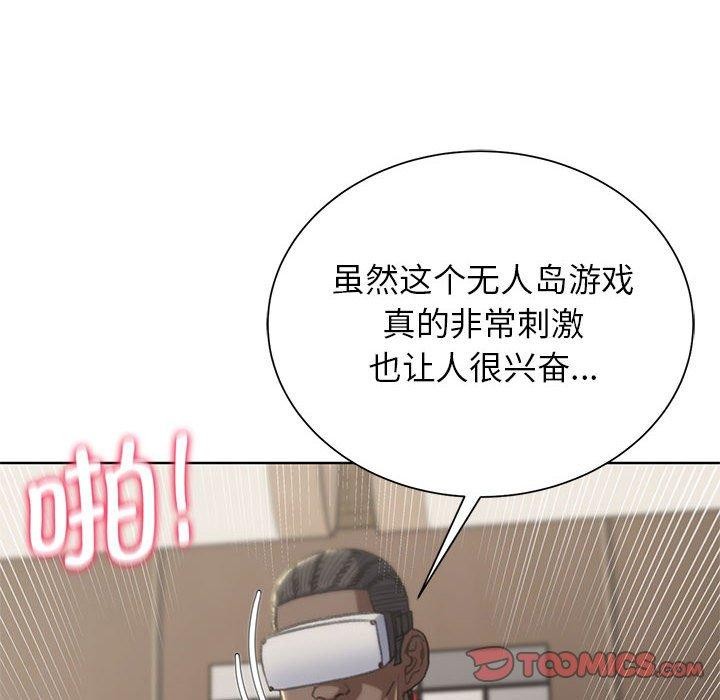 [韩国漫画] 危险同学会 剧情,女学生#[210P]-124