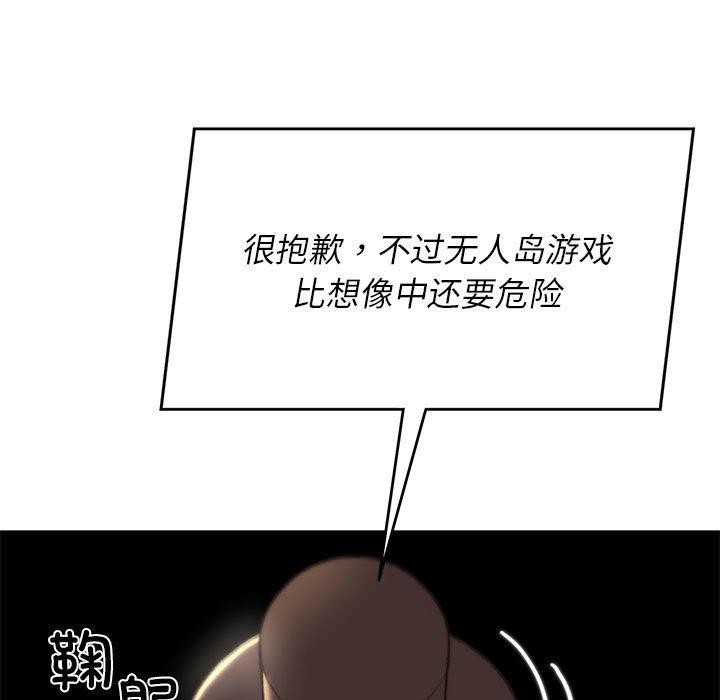 [韩国漫画] 危险同学会 剧情,女学生#[210P]-129