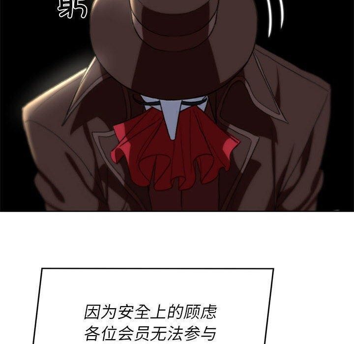 [韩国漫画] 危险同学会 剧情,女学生#[210P]-130