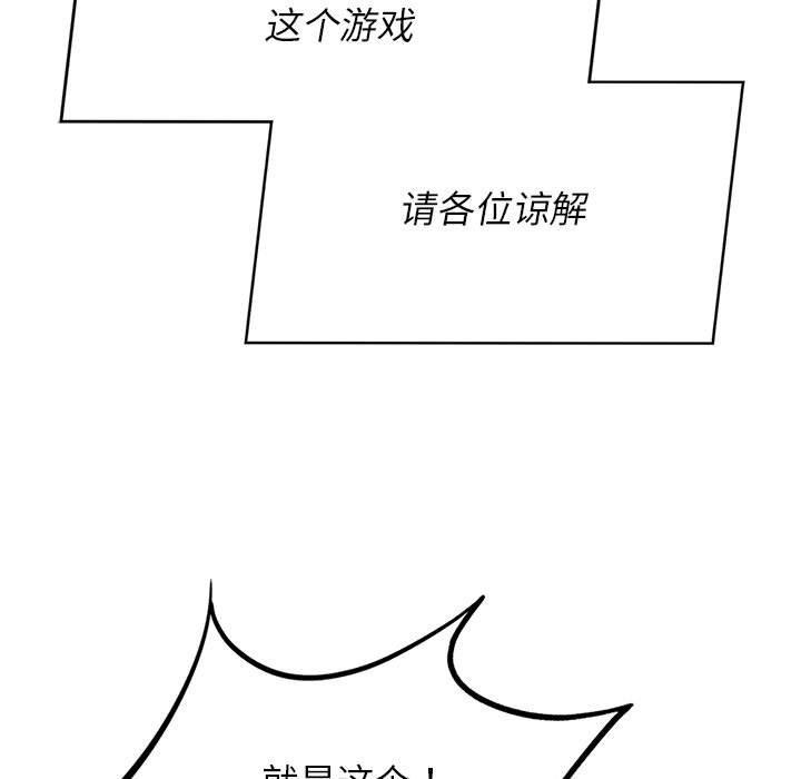[韩国漫画] 危险同学会 剧情,女学生#[210P]-131