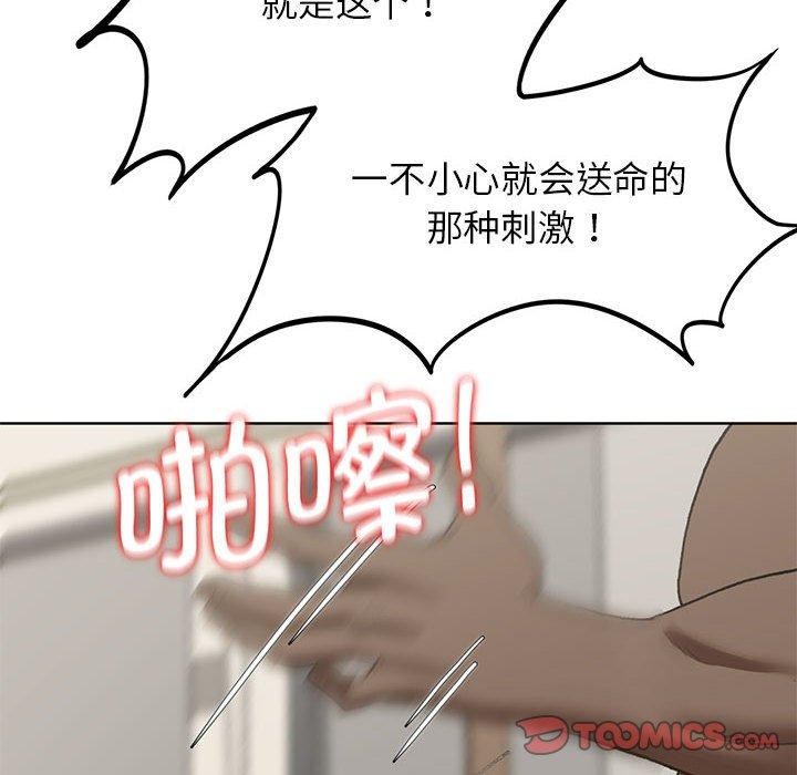 [韩国漫画] 危险同学会 剧情,女学生#[210P]-132