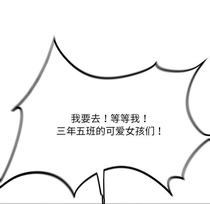 [韩国漫画] 危险同学会 剧情,女学生#[210P]-137