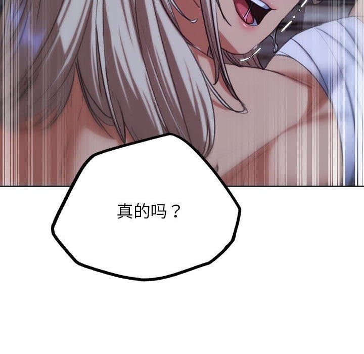 [韩国漫画] 危险同学会 剧情,女学生#[210P]-145