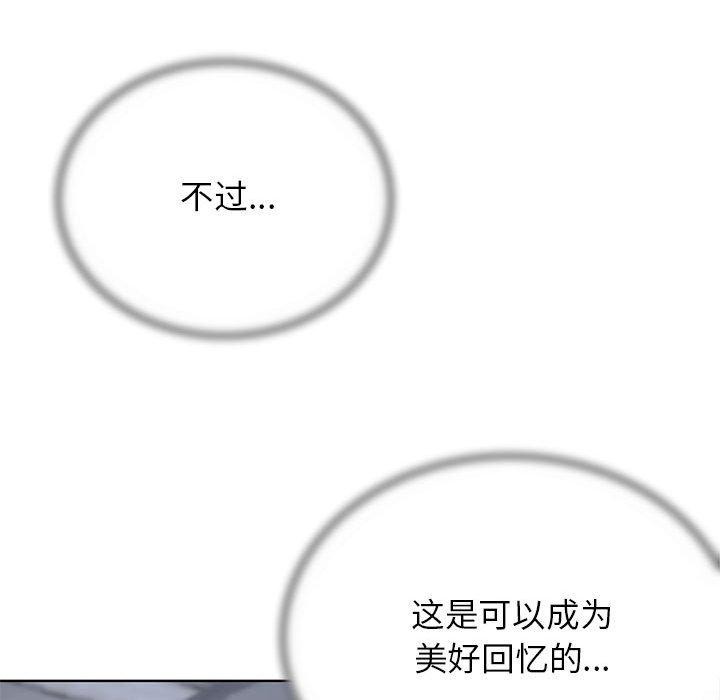 [韩国漫画] 危险同学会 剧情,女学生#[210P]-202