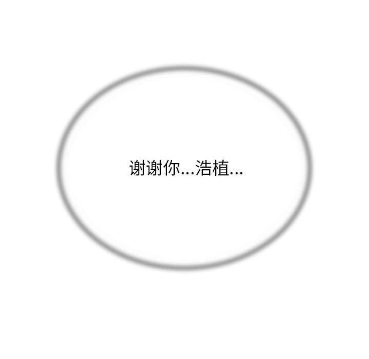 [韩国漫画] 危险同学会 剧情,女学生#[210P]-205