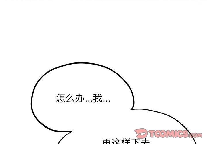 [韩国漫画] 危险同学会 剧情,女学生#[210P]-4