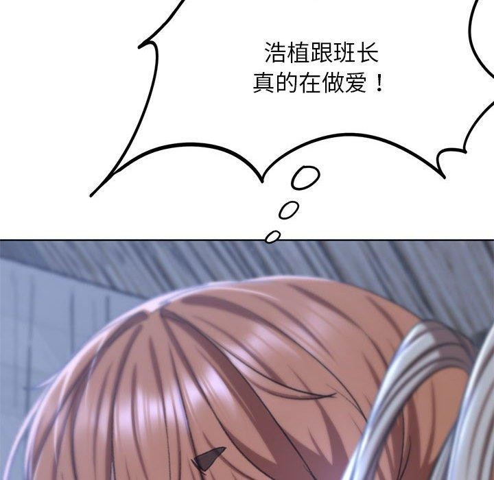 [韩国漫画] 危险同学会 剧情,女学生#[210P]-51