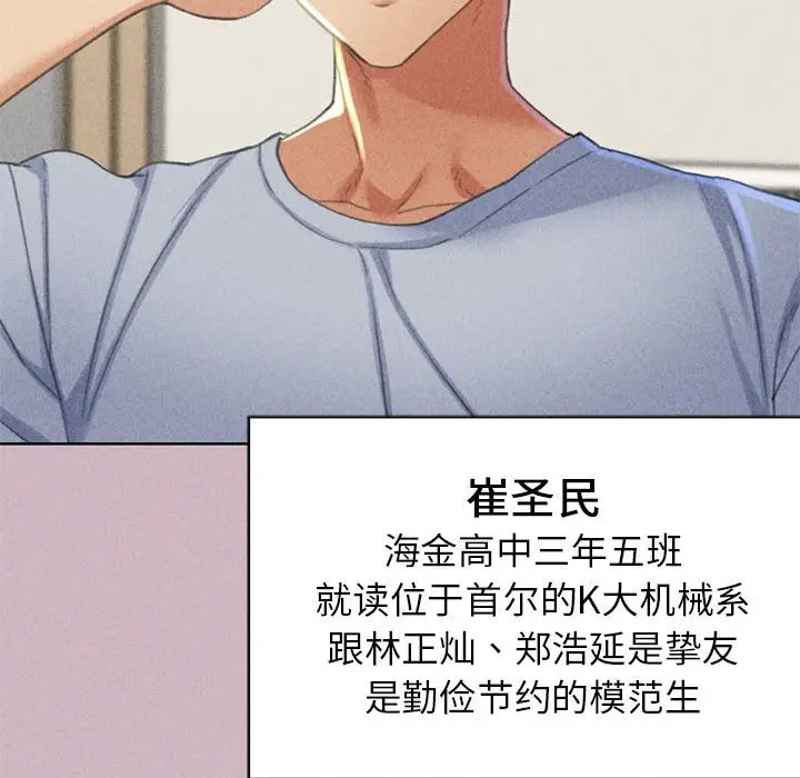 [韩国漫画] 危险同学会 剧情,女学生#[197P]-102