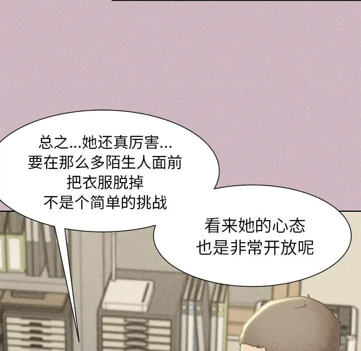 [韩国漫画] 危险同学会 剧情,女学生#[197P]-103