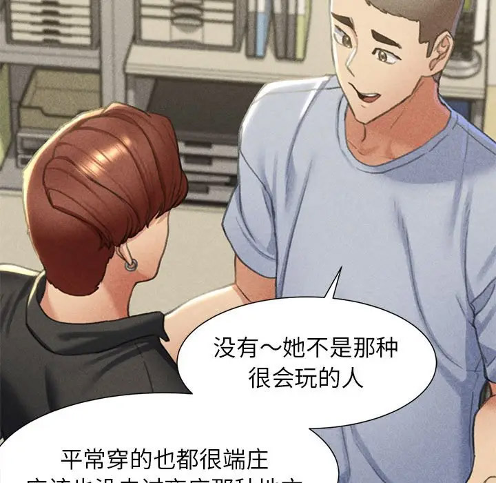 [韩国漫画] 危险同学会 剧情,女学生#[197P]-104