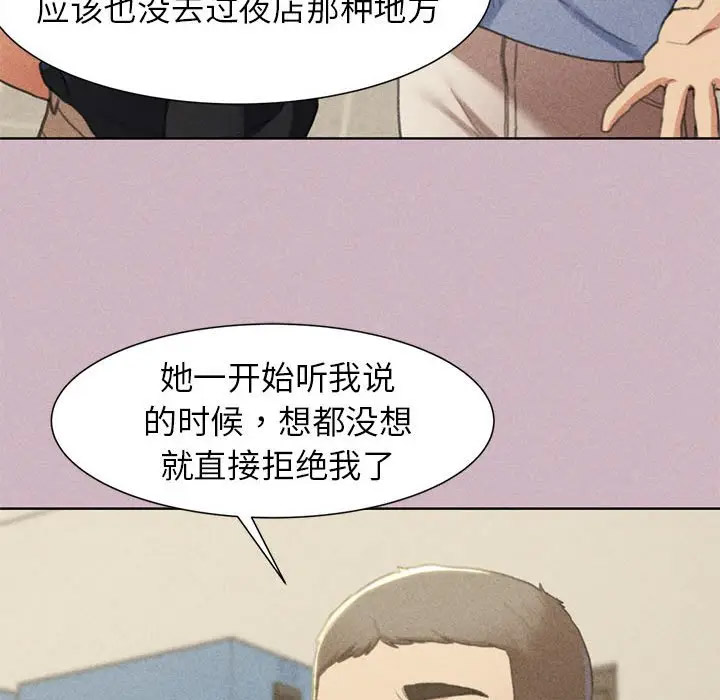[韩国漫画] 危险同学会 剧情,女学生#[197P]-105