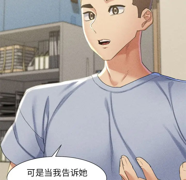 [韩国漫画] 危险同学会 剧情,女学生#[197P]-106