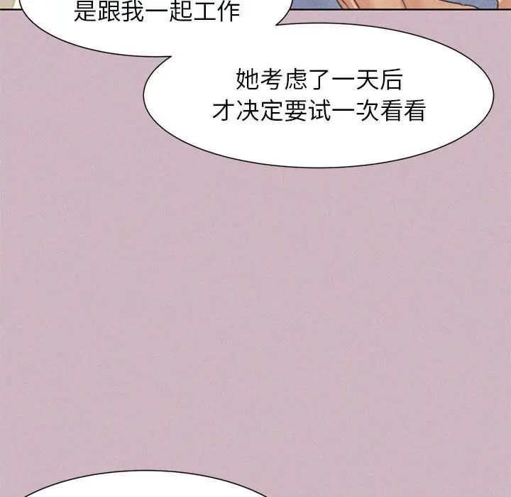 [韩国漫画] 危险同学会 剧情,女学生#[197P]-107