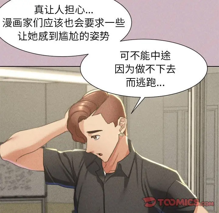 [韩国漫画] 危险同学会 剧情,女学生#[197P]-108