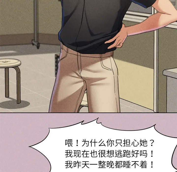 [韩国漫画] 危险同学会 剧情,女学生#[197P]-109