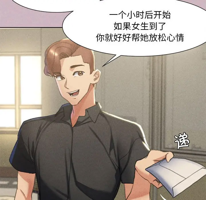 [韩国漫画] 危险同学会 剧情,女学生#[197P]-112