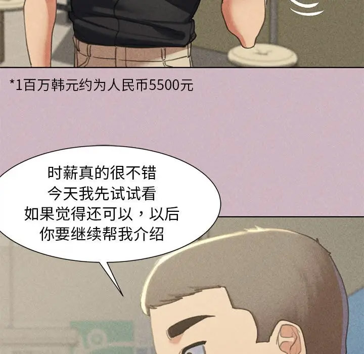 [韩国漫画] 危险同学会 剧情,女学生#[197P]-113