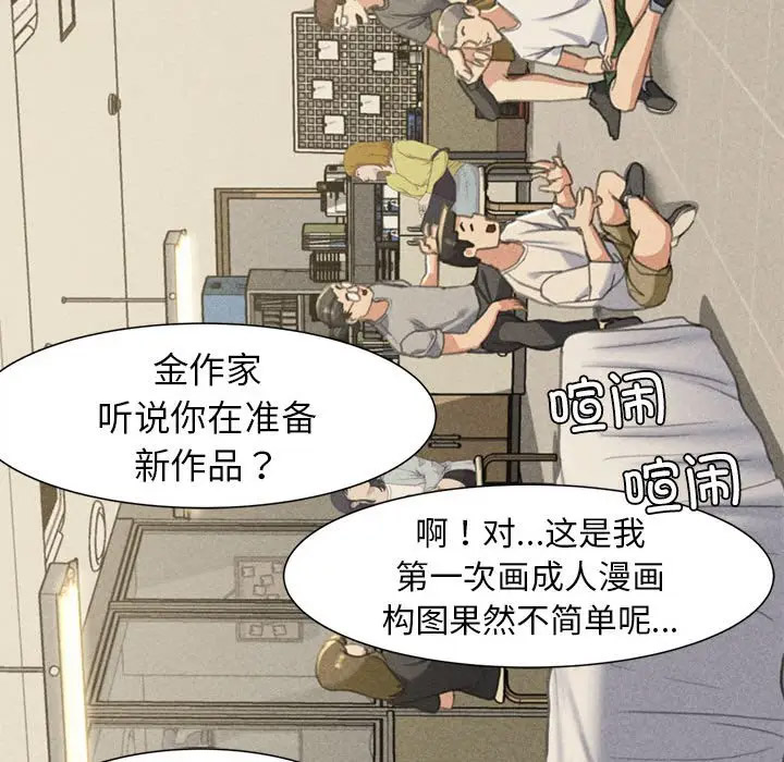 [韩国漫画] 危险同学会 剧情,女学生#[197P]-117