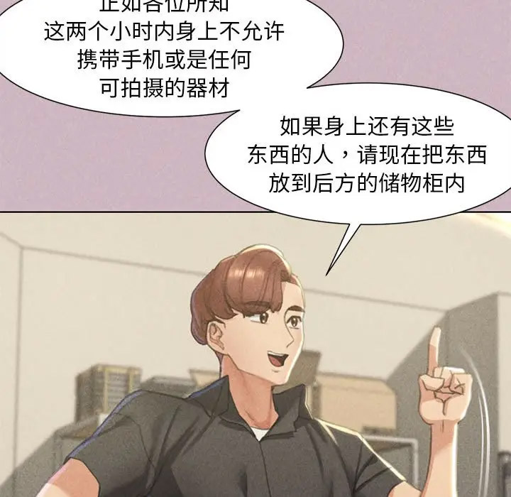 [韩国漫画] 危险同学会 剧情,女学生#[197P]-120