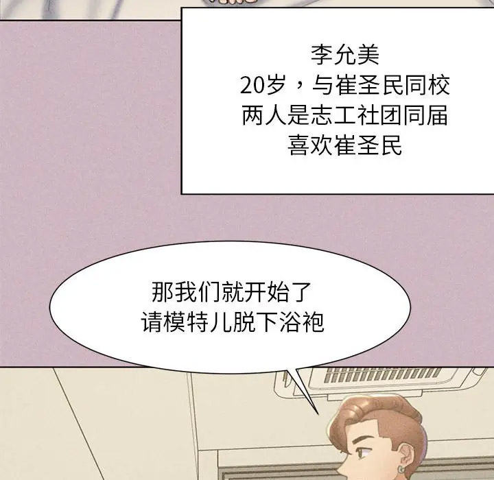 [韩国漫画] 危险同学会 剧情,女学生#[197P]-126