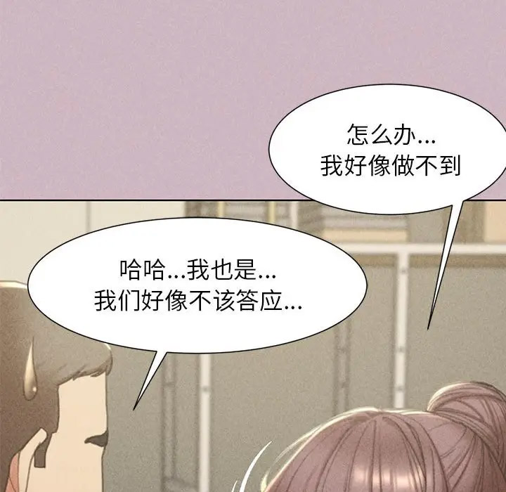 [韩国漫画] 危险同学会 剧情,女学生#[197P]-128