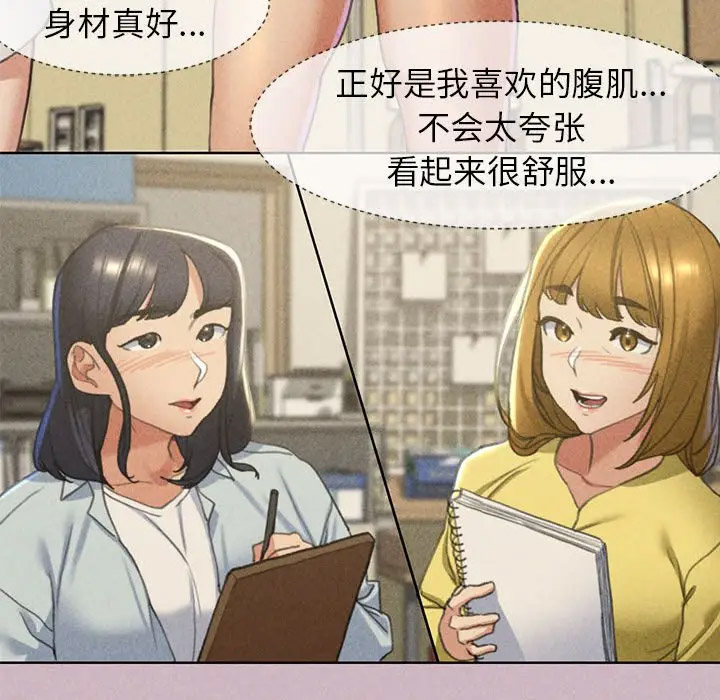 [韩国漫画] 危险同学会 剧情,女学生#[197P]-134