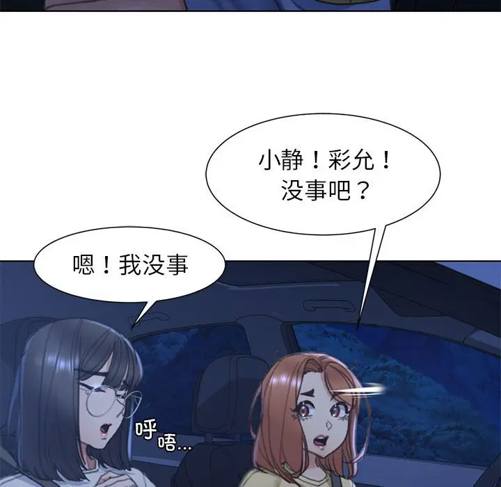 [韩国漫画] 危险同学会 剧情,女学生#[197P]-15