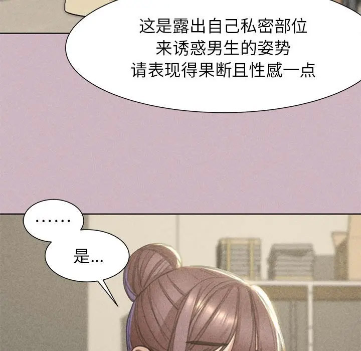 [韩国漫画] 危险同学会 剧情,女学生#[197P]-151