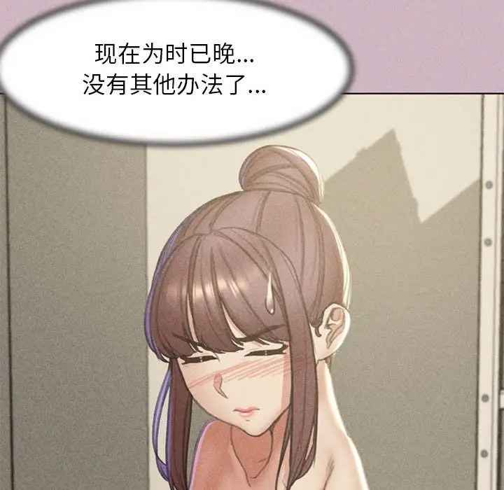 [韩国漫画] 危险同学会 剧情,女学生#[197P]-155