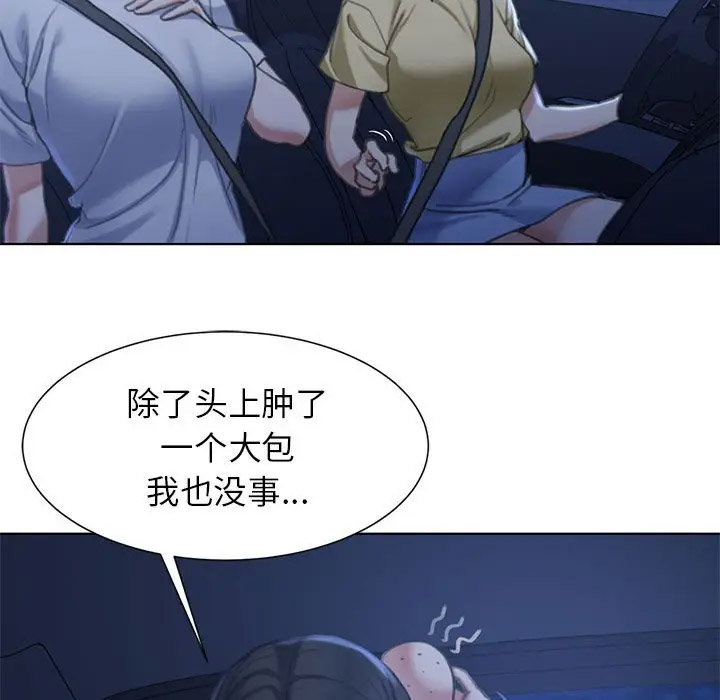 [韩国漫画] 危险同学会 剧情,女学生#[197P]-16