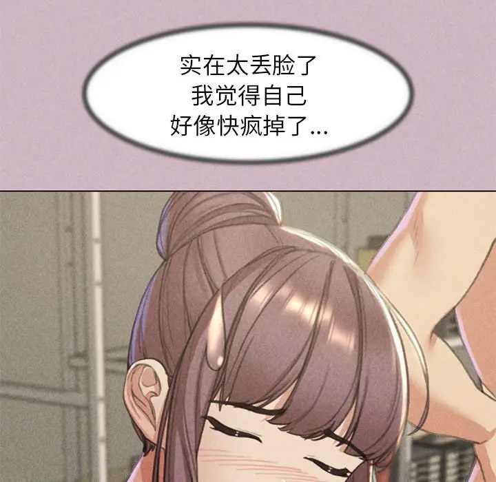 [韩国漫画] 危险同学会 剧情,女学生#[197P]-163