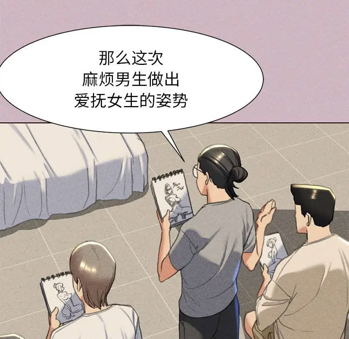 [韩国漫画] 危险同学会 剧情,女学生#[197P]-168