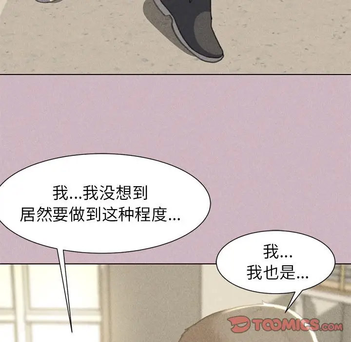 [韩国漫画] 危险同学会 剧情,女学生#[197P]-172